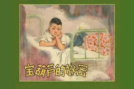老连环画《宝葫芦的秘密》，江苏人民出版社，毛震耀绘画，1964年图片