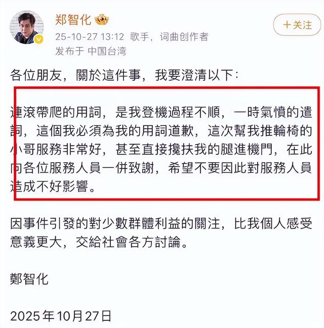 没完没了？郑智化第三条发文才最恶劣，偏激早见端倪，全网抵制