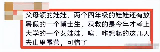 13人露营10死后续：现场尸骨纵横，知情人爆料如果听牧民的还能活