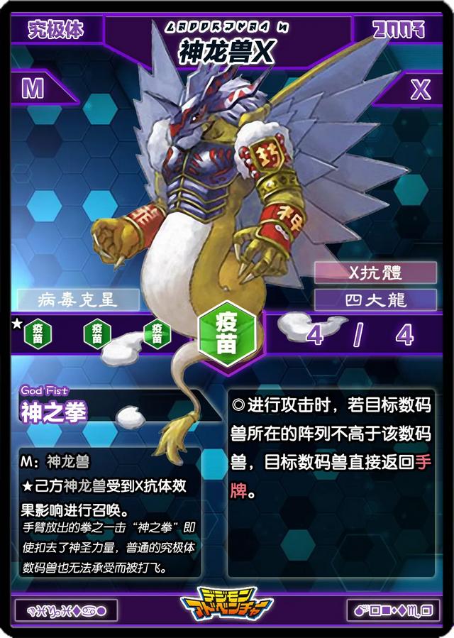 数码宝贝：V仔兽逆天进化路线盘点