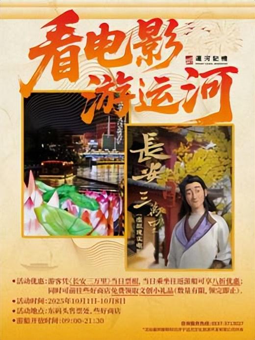 双节玩转济宁！核心景区活动清单：从儒家盛典到水浒豪情，每天都有新花样！