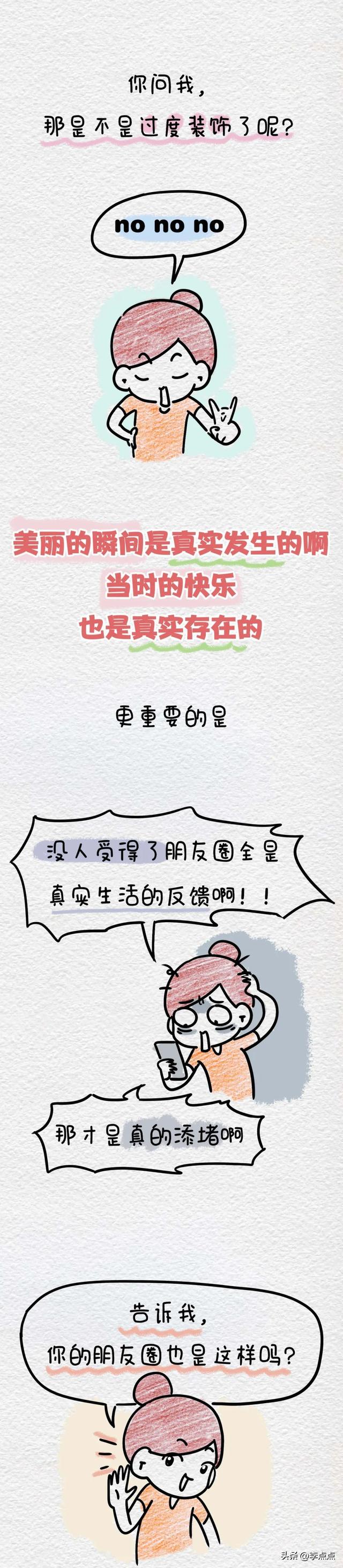 出国就是精装的朋友圈，毛坯的现实
