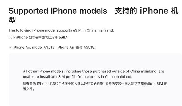 iPhone Air中国购买指南来了