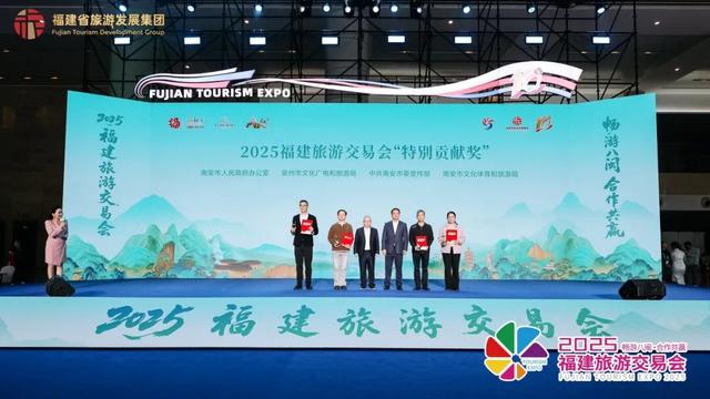 世遗古城搭台，文旅新潮唱戏——2025福建旅游交易会在泉圆满闭幕