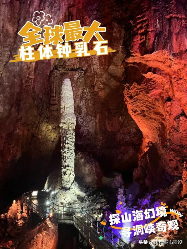 好消息 黄石这一景区通过国家4A级旅游景区景观质量评审