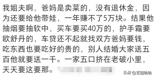 遇到过又穷又大手大脚的人吗？网友：宁可自己在家穿破衣烂衫
