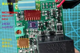 拆了一个电瓶车防盗报警器，里面的电路设计令人大吃一惊图片