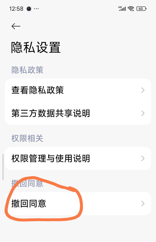 不管多贵的小米手机	，一定要关的设置