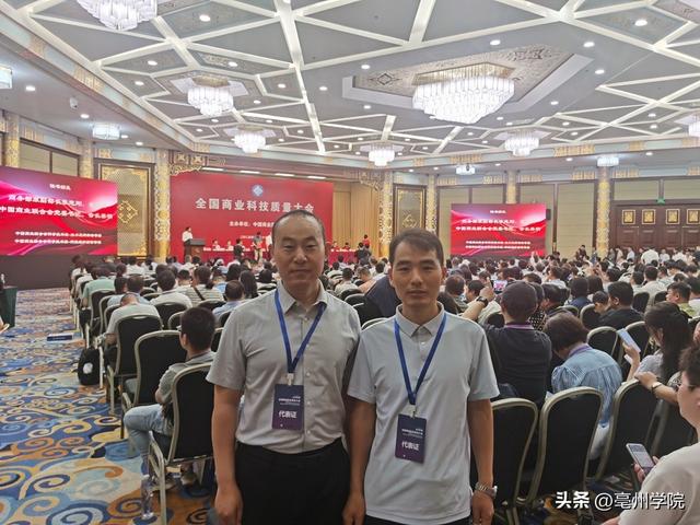 亳州学院获中国商业联合会科学技术进步奖二等奖