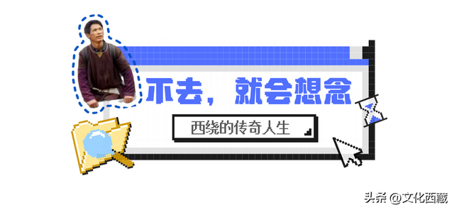九死一生穿越「雅鲁藏布大峡谷」！西绕大叔的传奇人生