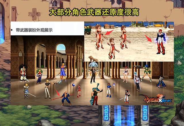 DNF：SNK联动全面曝光！女角色惨遭和谐，小游戏让人期待