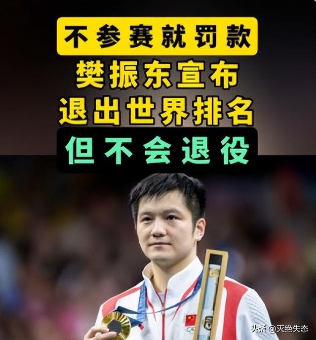 央媒发文外媒点名，28岁樊振东再迎喜讯，全网恭喜，终于等到这天