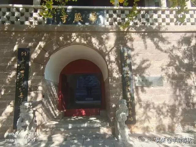 青岛崂山华严寺:山海间的禅意清响|申艳娟