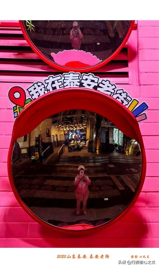 山东行游影记（340）—泰安老街（五）