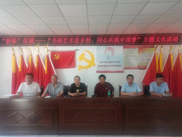 书画名家捐赠墨宝 助力乡村文化建设