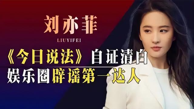 一场香港大火，让大家看清了38岁刘亦菲的"真面目"，赵立坚说对了