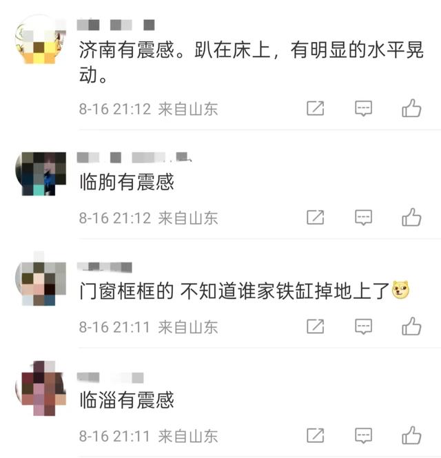 刚刚，山东潍坊突发地震，多地有震感