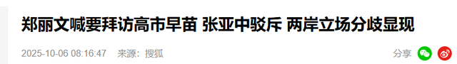 局势逆转!国民党主席改选爆出“重磅消息”，郑丽文或将白忙活？