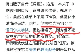 一位西方作家说，“诺奖是颁发给西方作家和东方叛徒的”图片