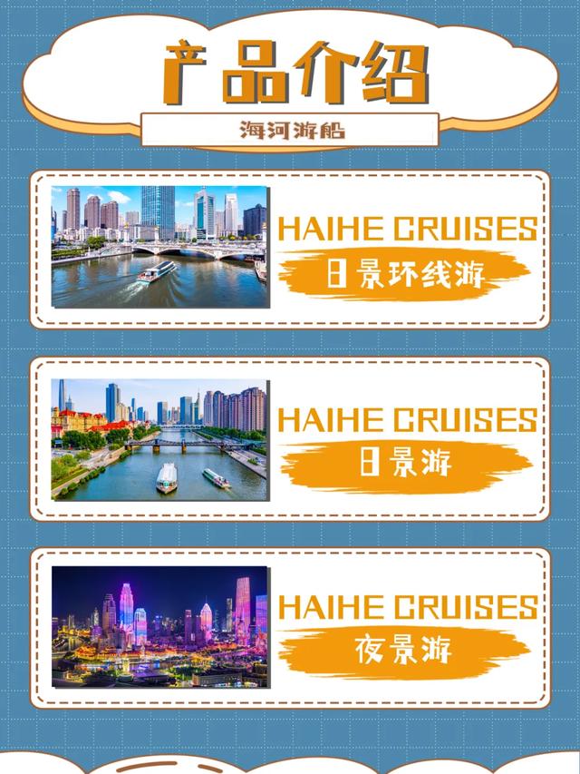 海河游船国庆假期船票，开售！