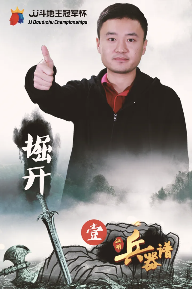 JJ斗地主所有历史记录，全网最全！