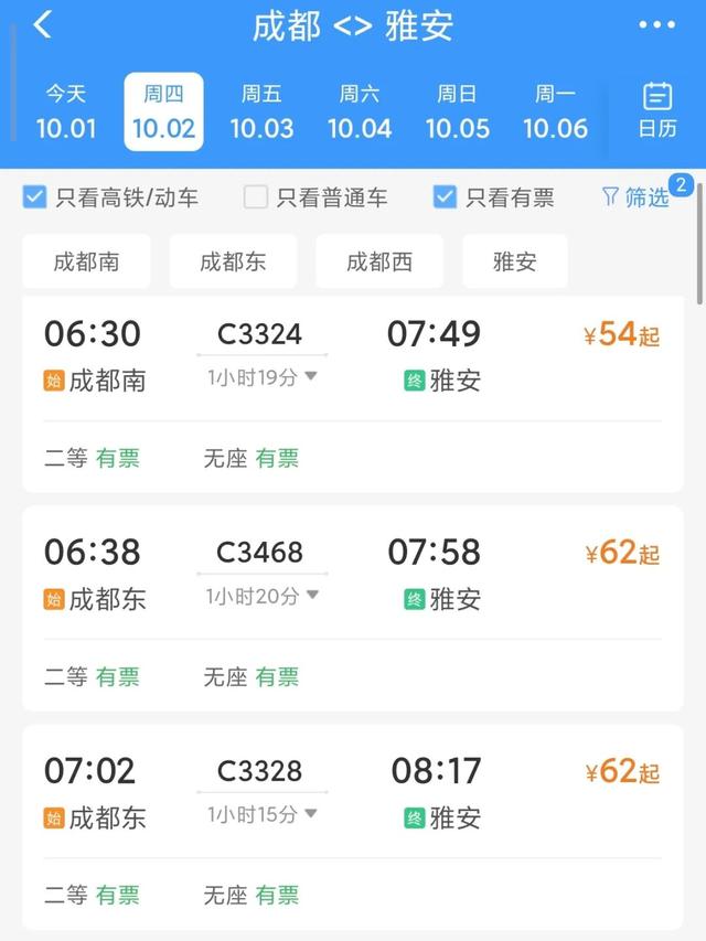 国庆反向游！成都出发，2h左右直达川内的宝藏小众城市