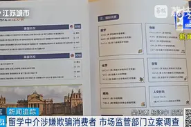 南京一女士花70万中介费让女儿留学港大却因材料造假被清退！香港教育主管部门回复图片