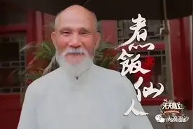 戳破日本“XX仙人”的营销神话，把“煮饭仙人”还给劳动人民图片