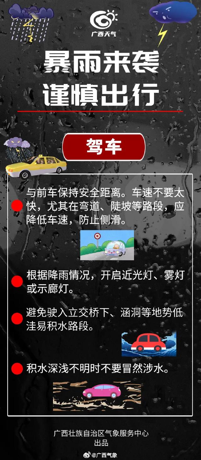 广西发布台风+暴雨+山洪预警,多个景区暂停开放!