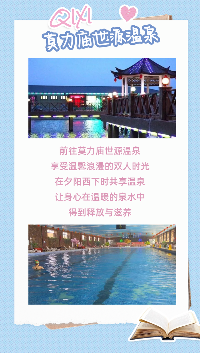 七夕赴通辽 西辽河畔遇浪漫！