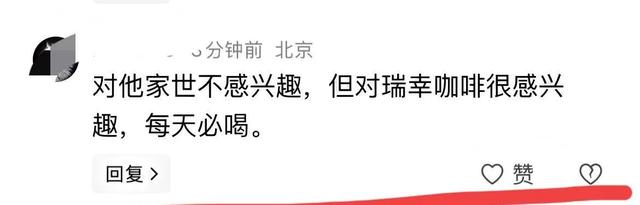 瑞幸咖啡实控人黎辉：父亲是原兰州军区副司令，妻子是知名主持人