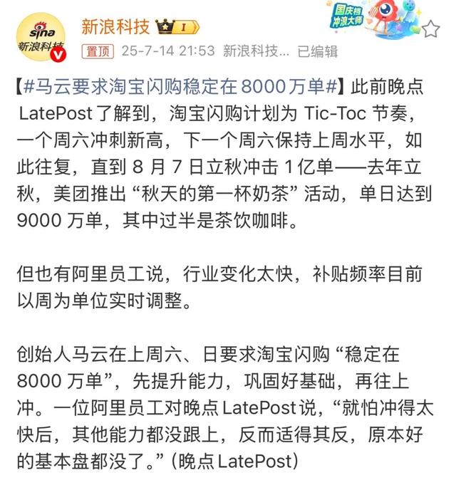 马云西湖夜骑！外卖大战进入“最后时刻”……