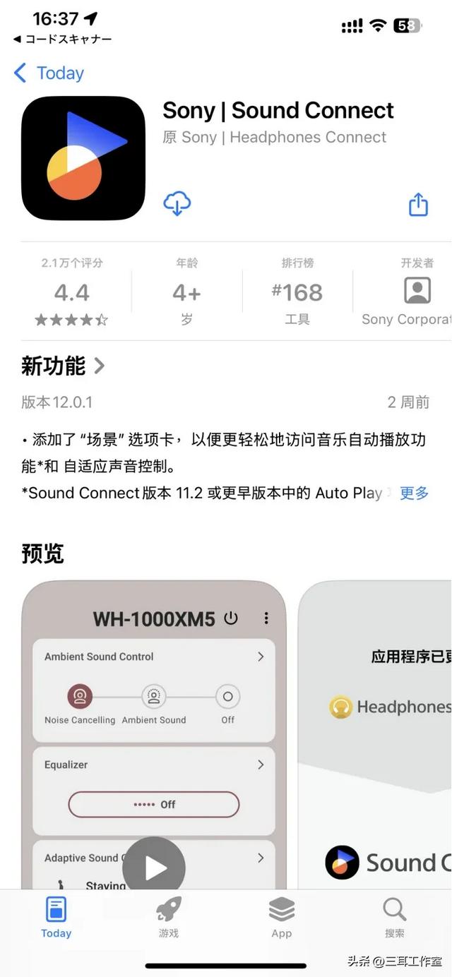 体验了三周的索尼TWS 令人印象深刻的是...
