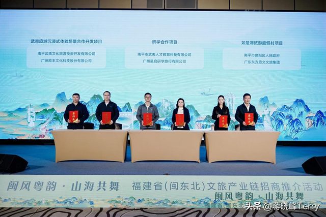 “闽风粤韵·山海共舞”：福建闽东北文旅资源与大湾区双向奔赴