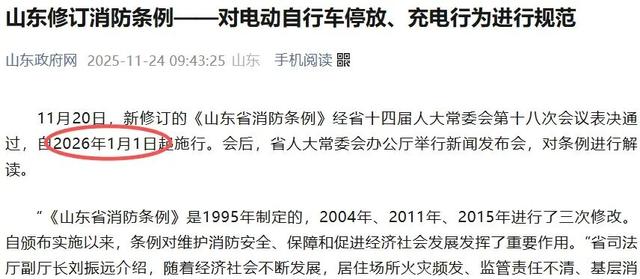 2026年1月起，这5类电动车上路不罚不扣，二轮	、三轮、四轮都在内