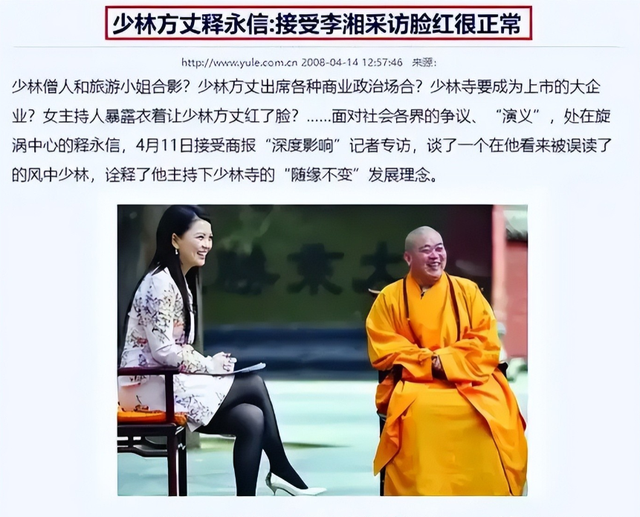 释永信被查第8天，恶心一幕出现，王诗龄受牵连，评论区不堪入目