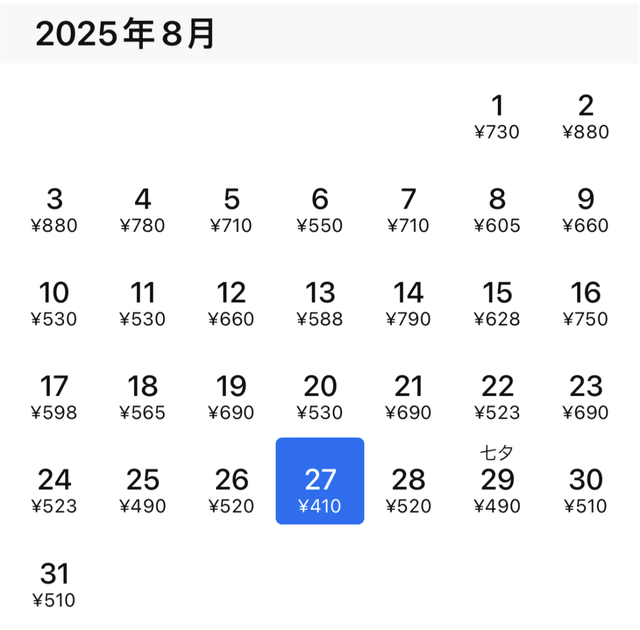 8月特价机票来了！临沂出发低至310元！包含多个热门旅游地！