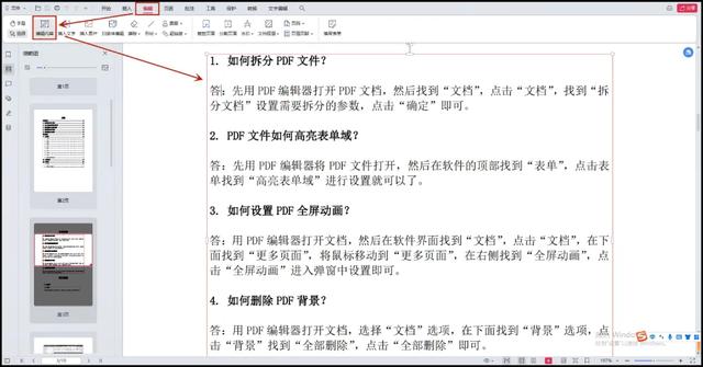 PDF文件如何编辑?教你3种简单的编辑方法!