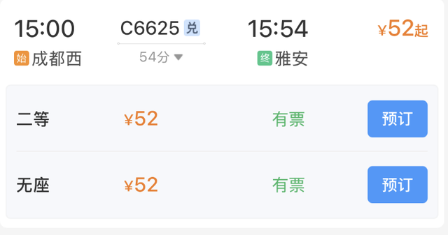 周末就能来回！成都坐高铁最快21分钟直达！这些地方景美又好玩