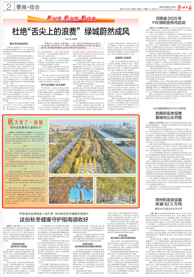 秋天美了一座城！郑州这些景观大道很出片