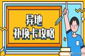 “人在外地”手机卡坏了，咋整？异地换卡详细攻略！图片