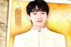 北京卫视2025跨年晚会：周深加盟，韩红坐镇，这个阵容令人期待图片
