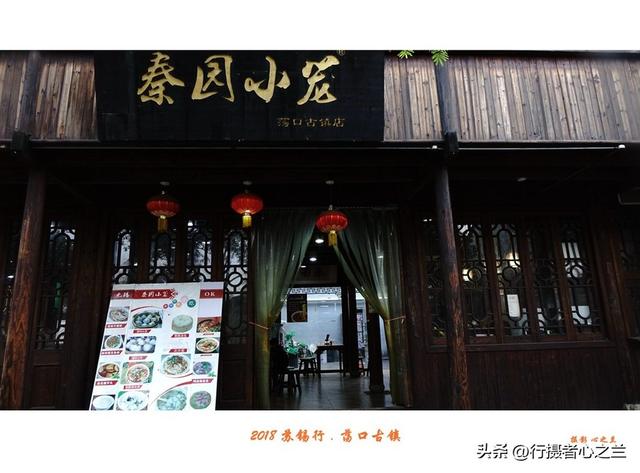江南古镇行游影记（99）—无锡荡口古镇（九）