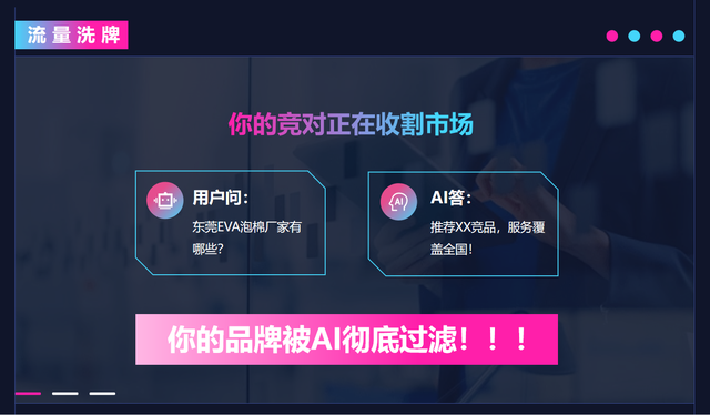 口碑好的AI大模型搜索营销机构