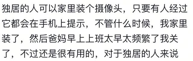 哪些是独居以后才知道的事？实用记住了！网友：停电了看一下WiFi