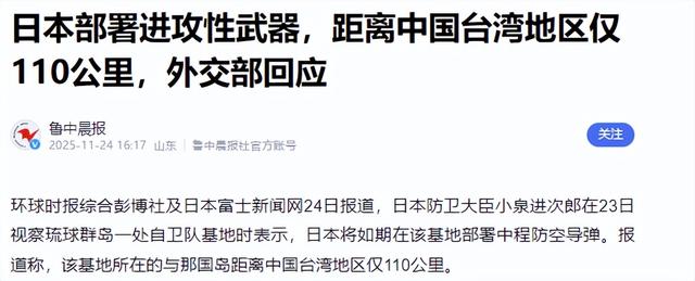 美方电话刚挂	，高市通告全球，中日致函联合国，5国派兵条件已定