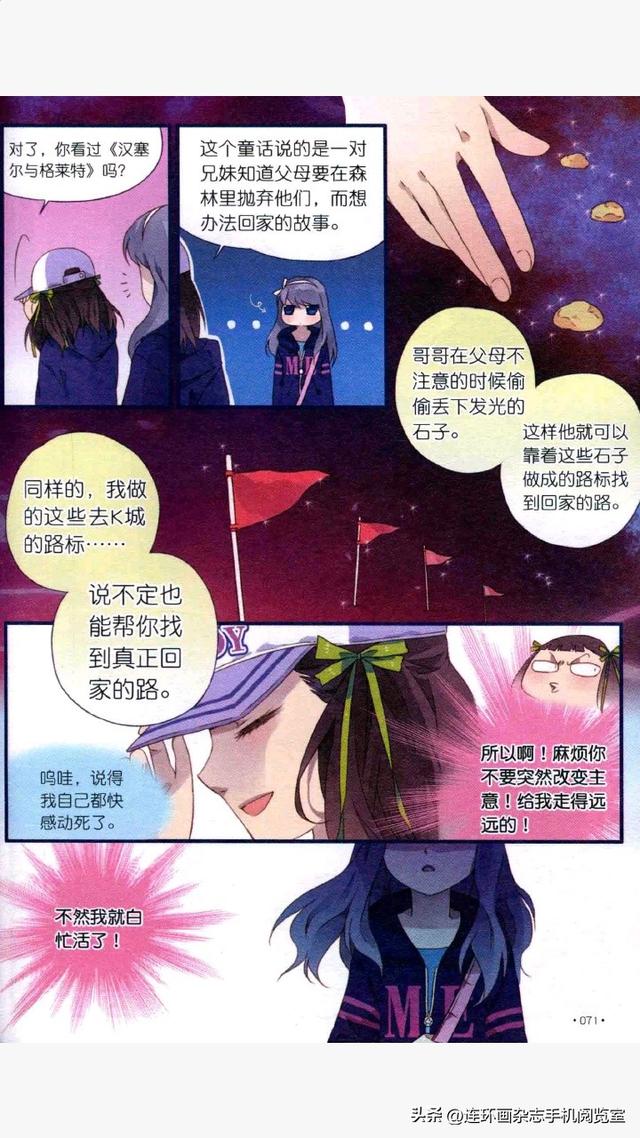 蓝翅系列漫画选观03