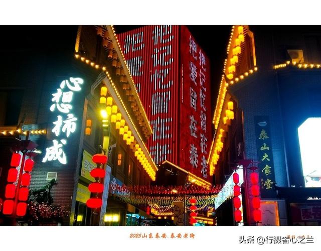 山东行游影记（341）—泰安老街（六）