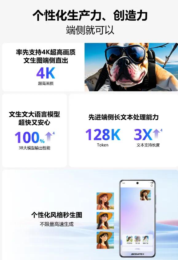 今年的旗舰机又强的一批！天玑9500发布，电脑级、游戏主机级性能