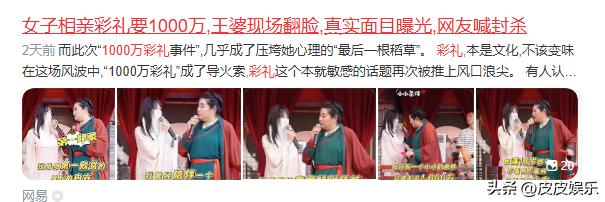 女子相亲彩礼要1000万,王婆现场翻脸,真实面目曝光,网友喊封杀(图30) 女子相亲彩礼要1000万,王婆现场翻脸,真实面目曝光,网友喊封杀(图30)